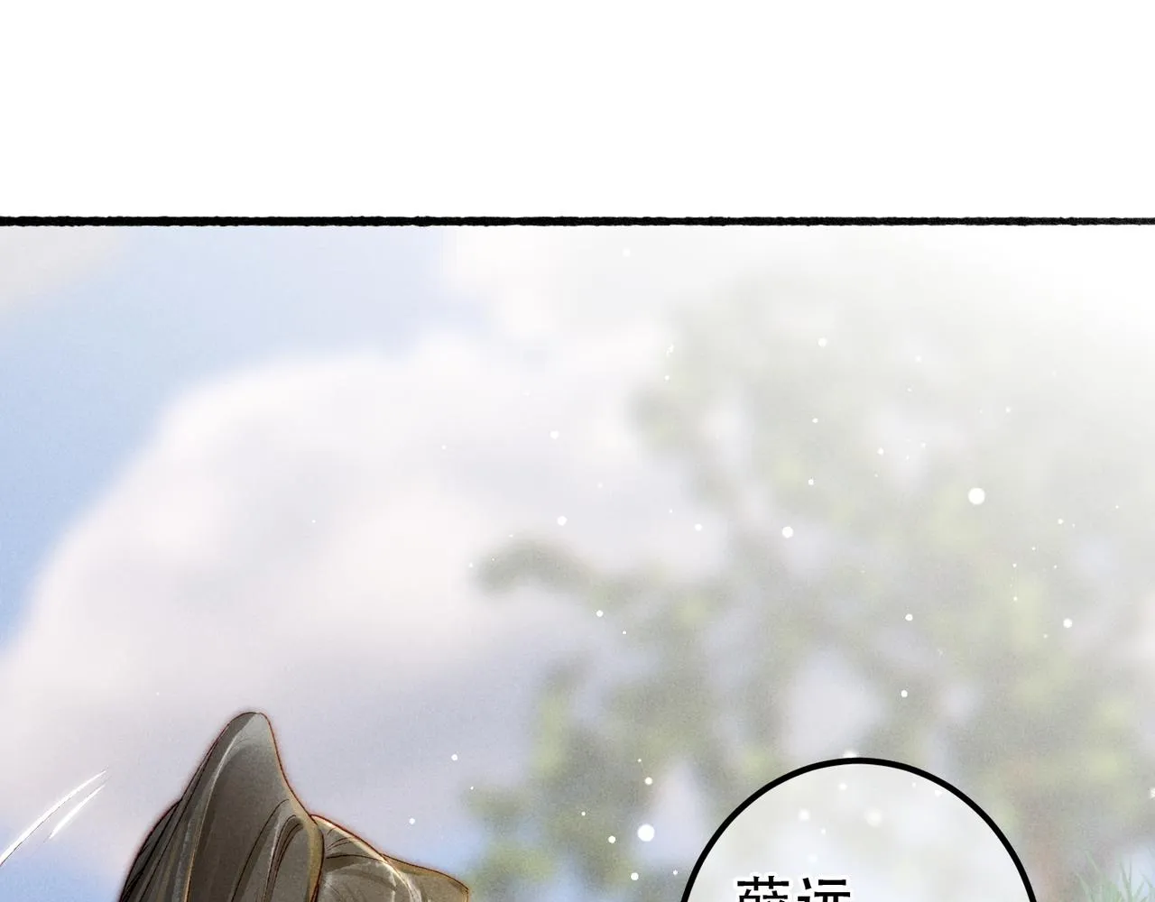 第65话 撮合官配 第20页