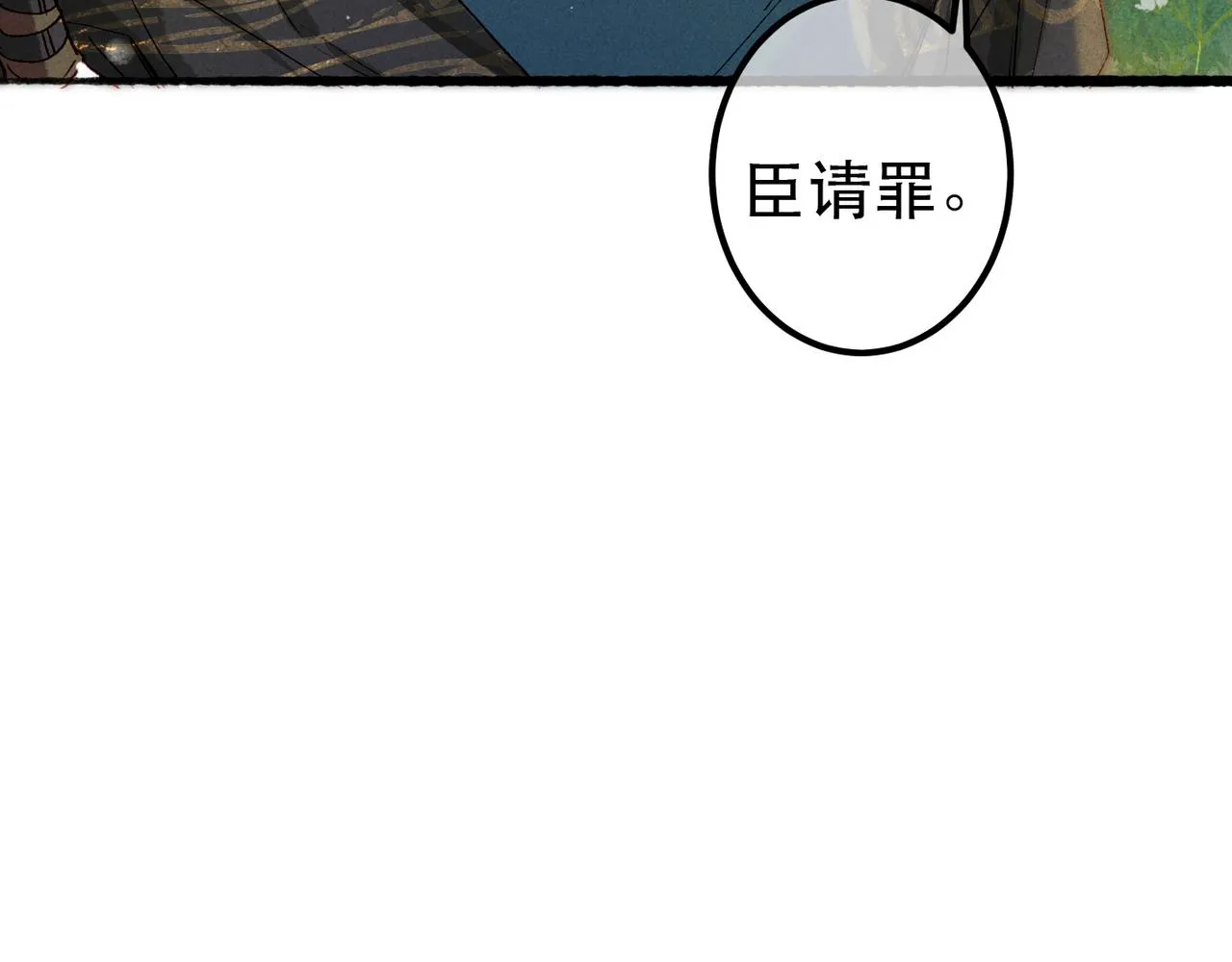 第65话 撮合官配 第26页