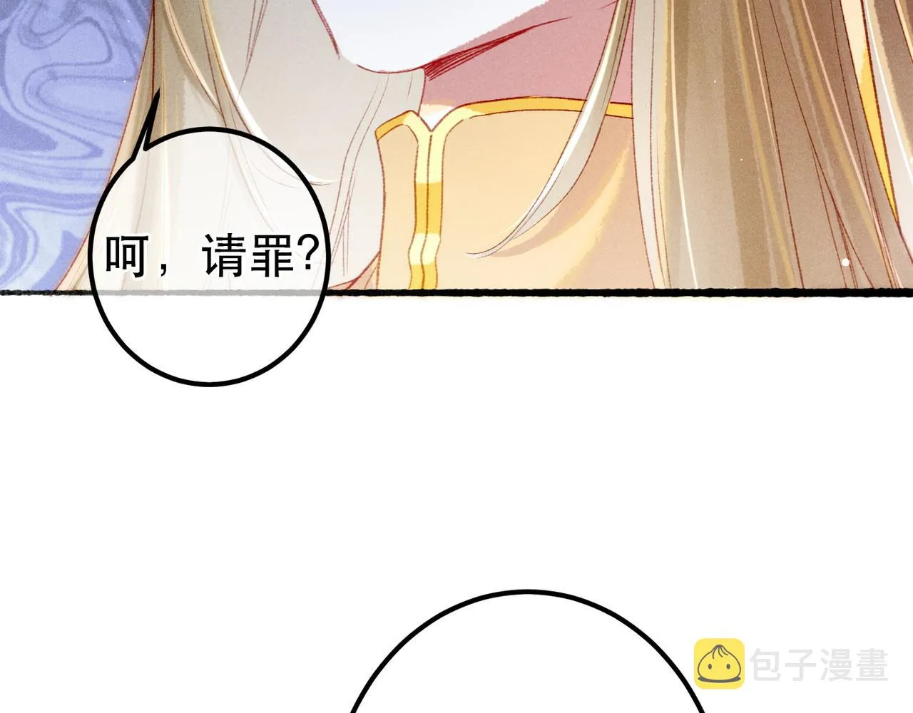 第65话 撮合官配 第28页