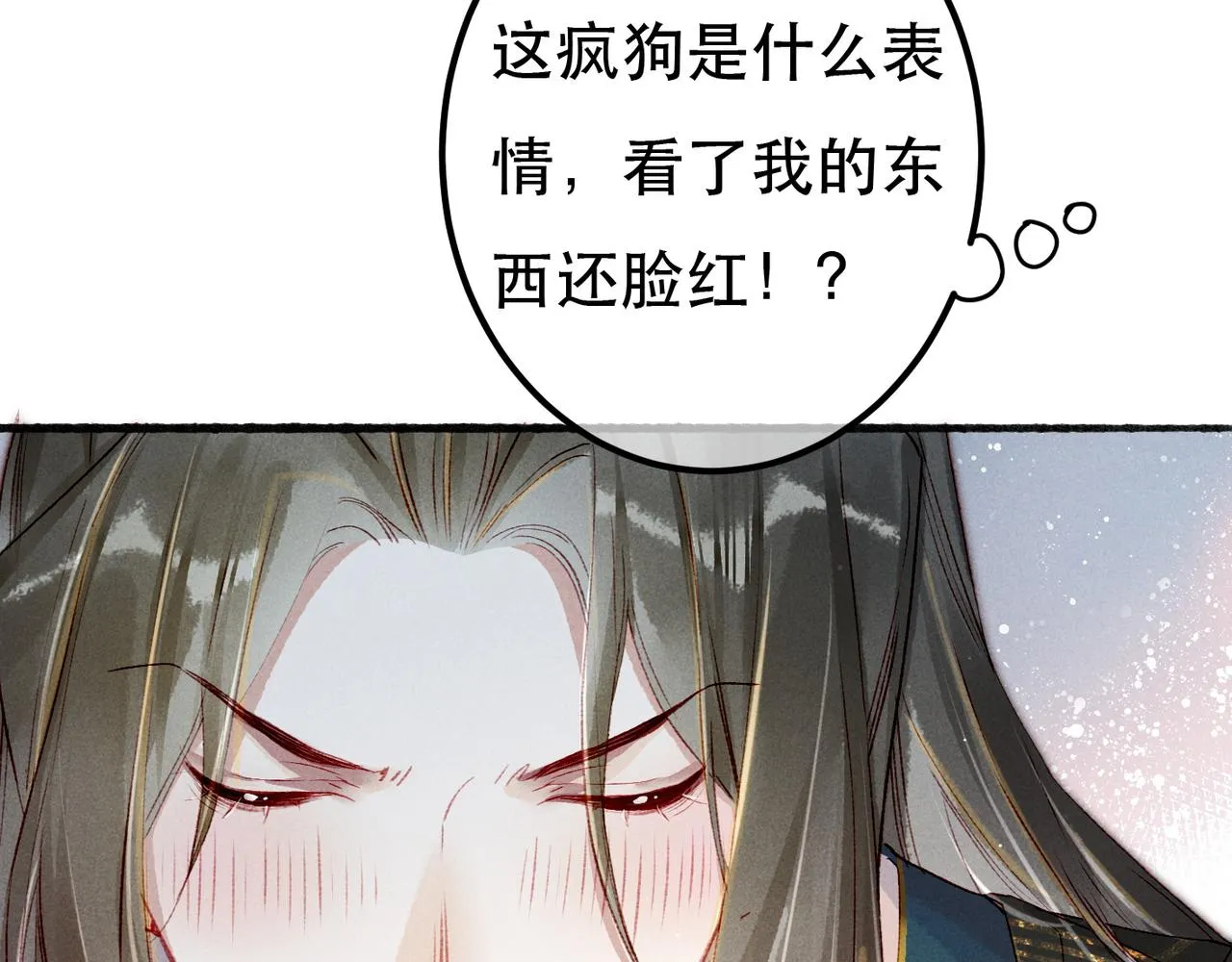 第65话 撮合官配 第29页