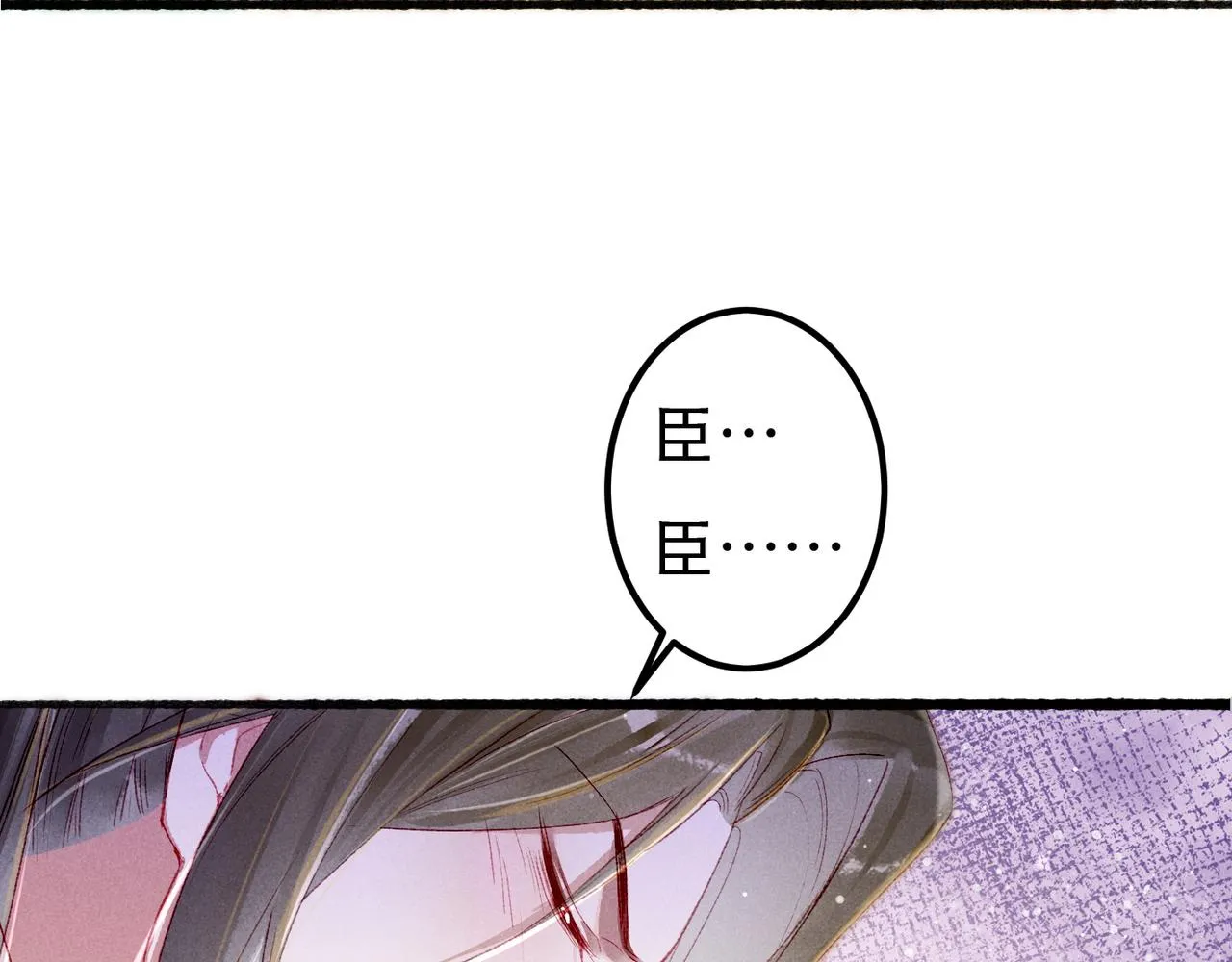第65话 撮合官配 第36页
