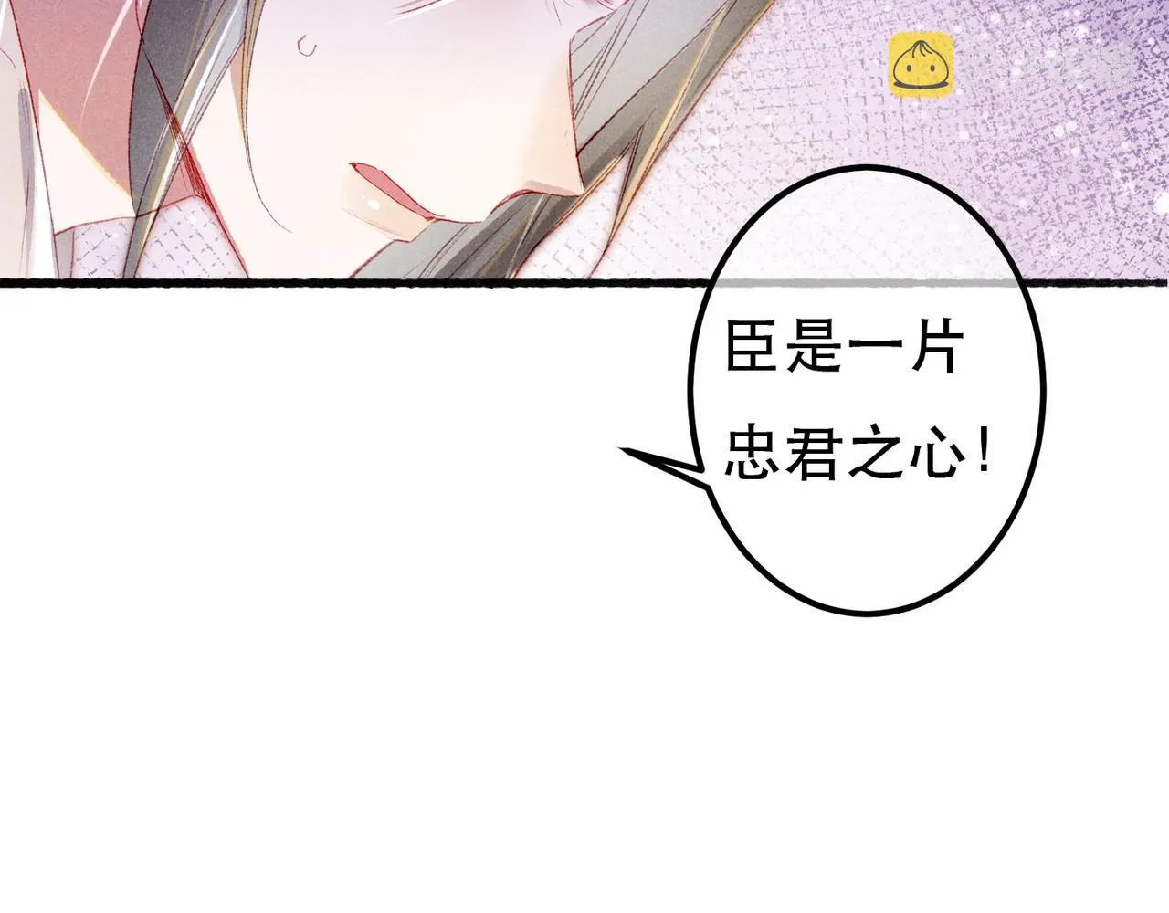 第65话 撮合官配 第37页