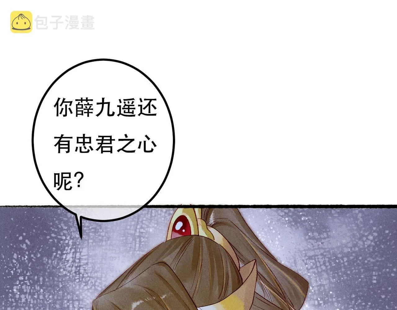 第65话 撮合官配 第45页