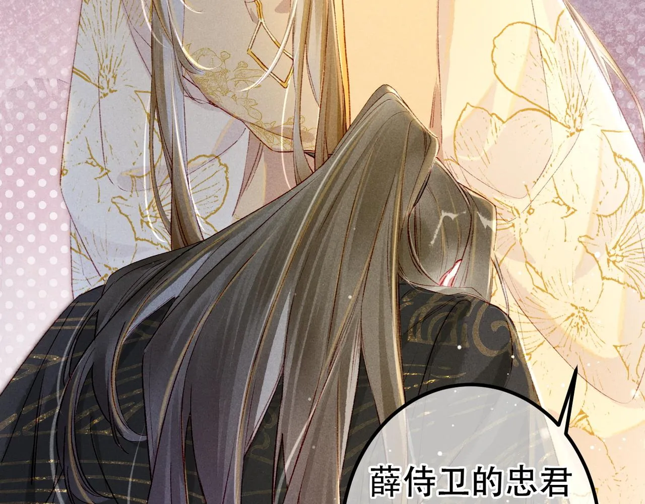 第65话 撮合官配 第51页