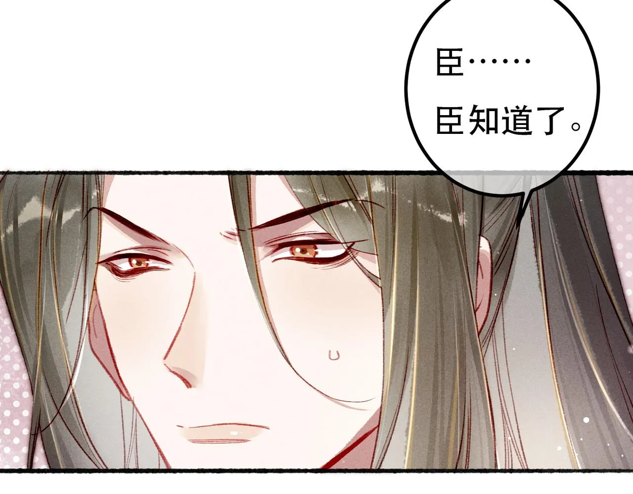 第65话 撮合官配 第59页