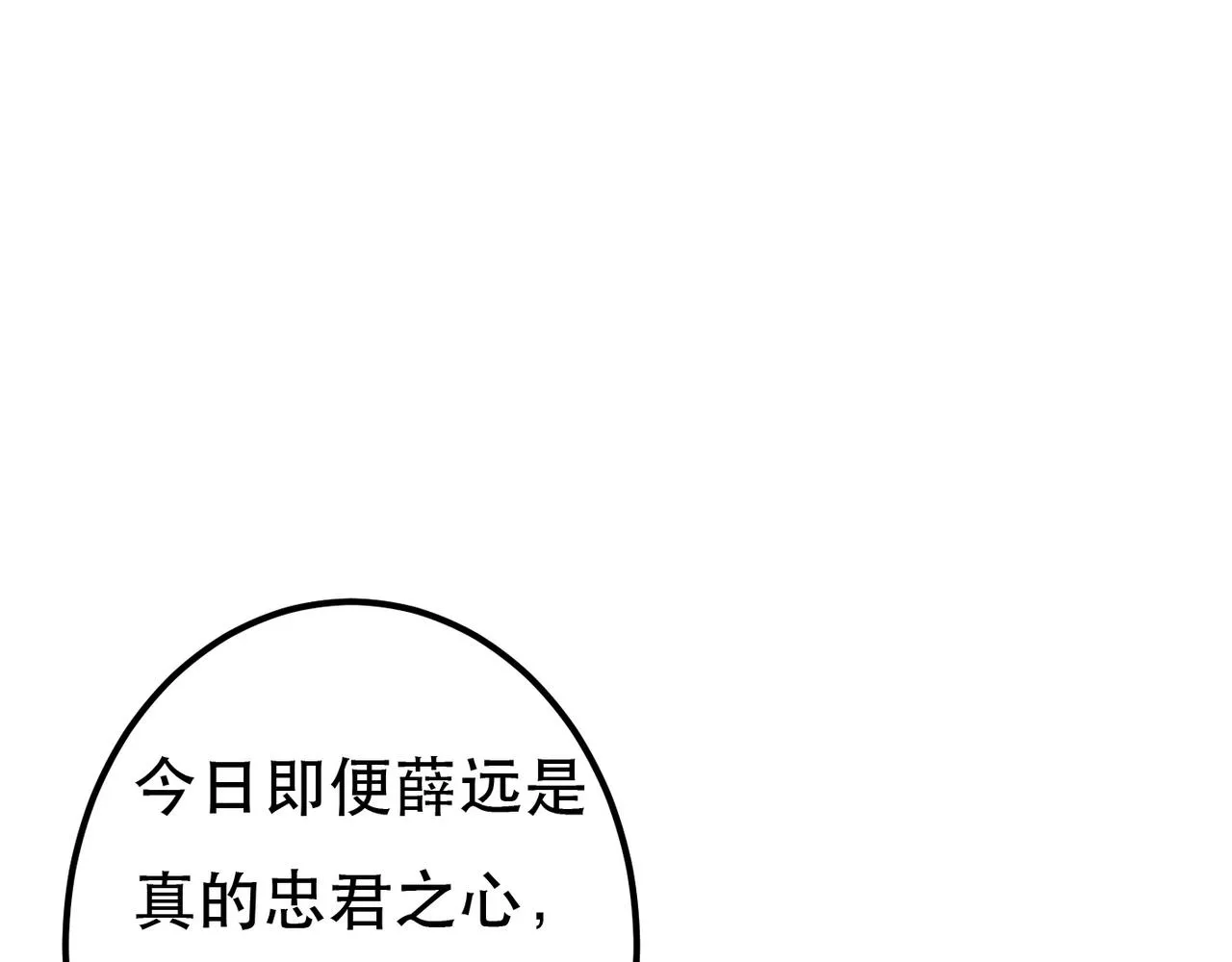 第65话 撮合官配 第78页