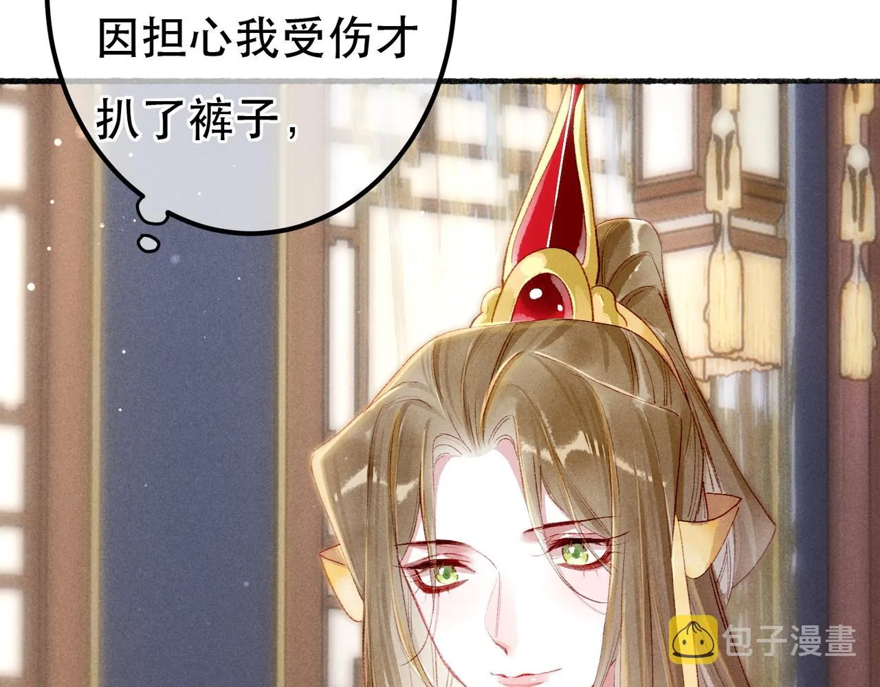 第65话 撮合官配 第79页