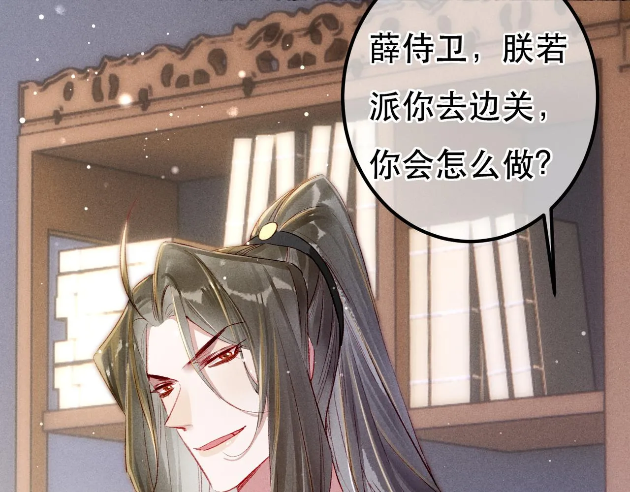 第66话 想和你一起过节 第12页