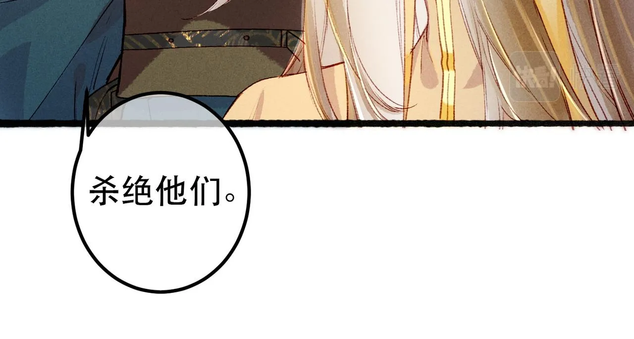 第66话 想和你一起过节 第14页