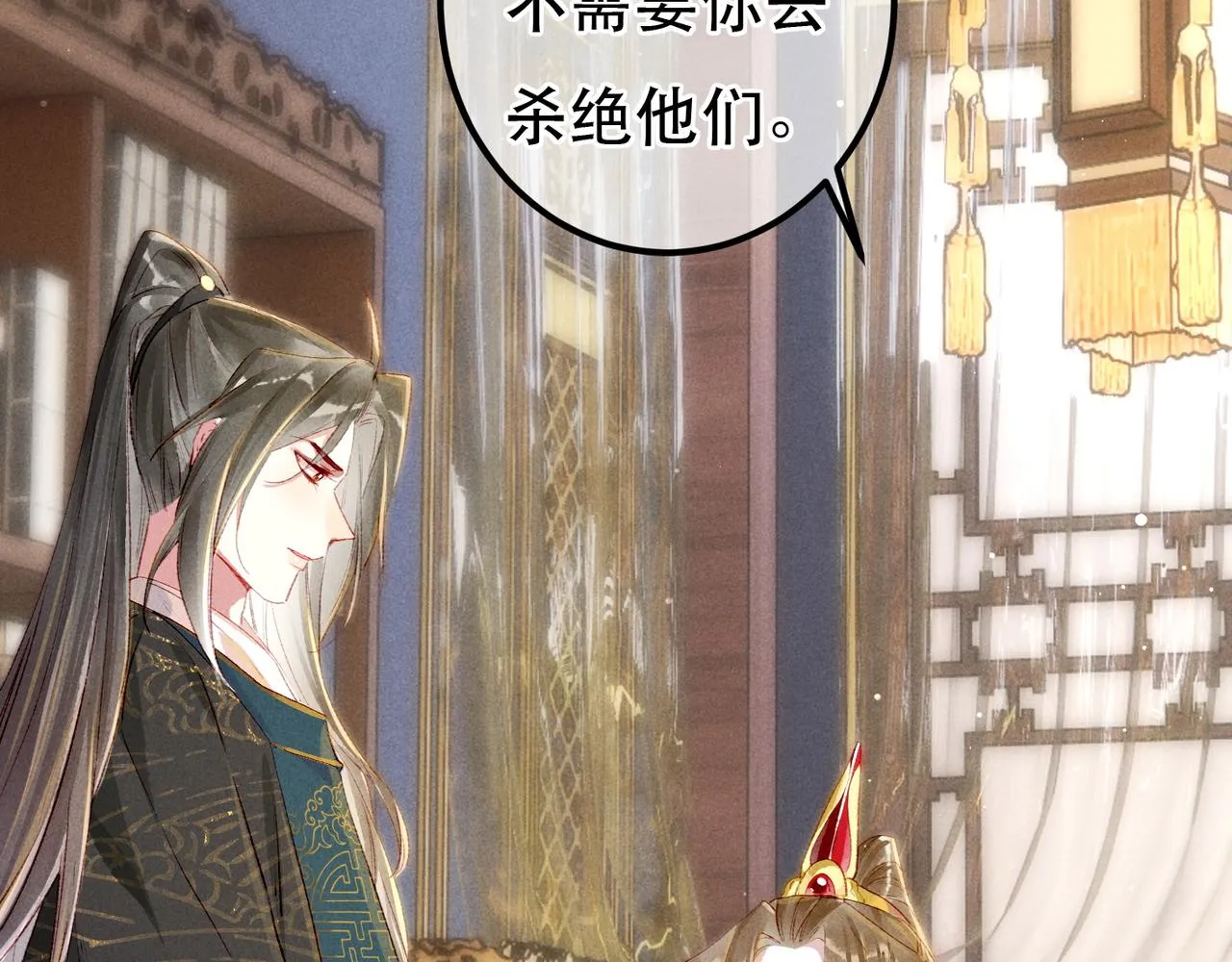 第66话 想和你一起过节 第18页