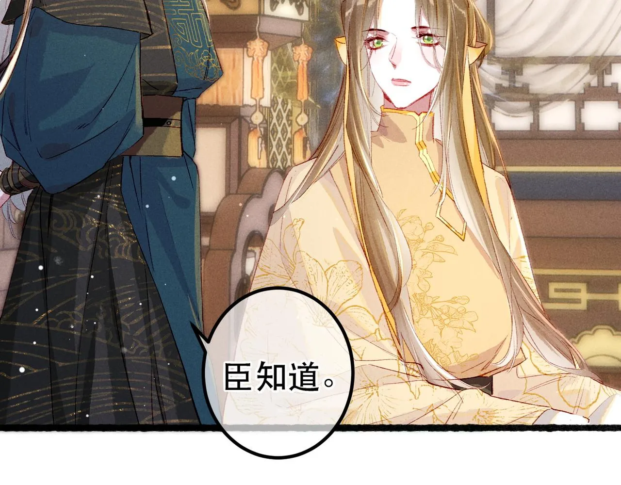 第66话 想和你一起过节 第19页