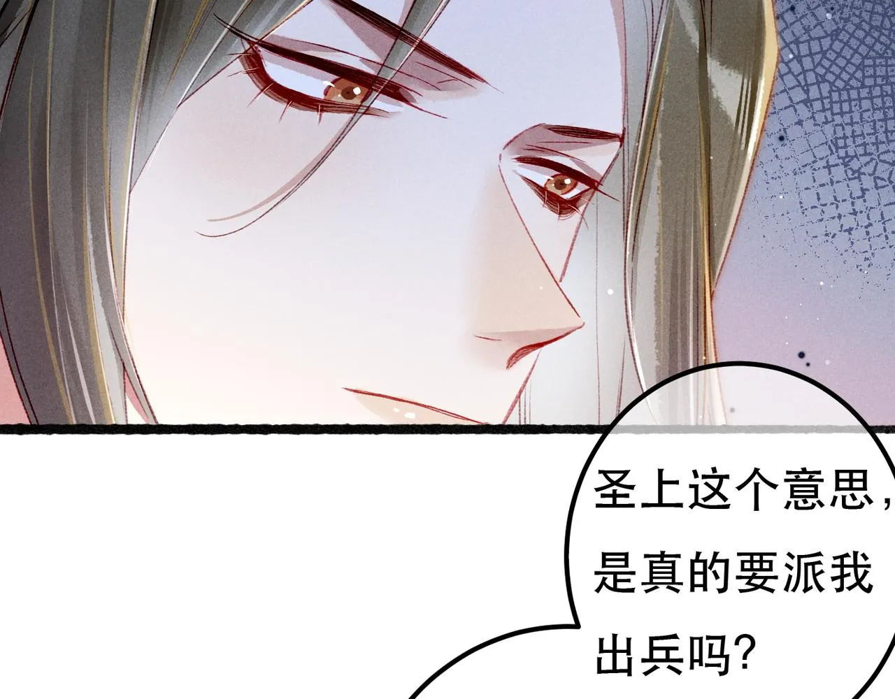 第66话 想和你一起过节 第21页