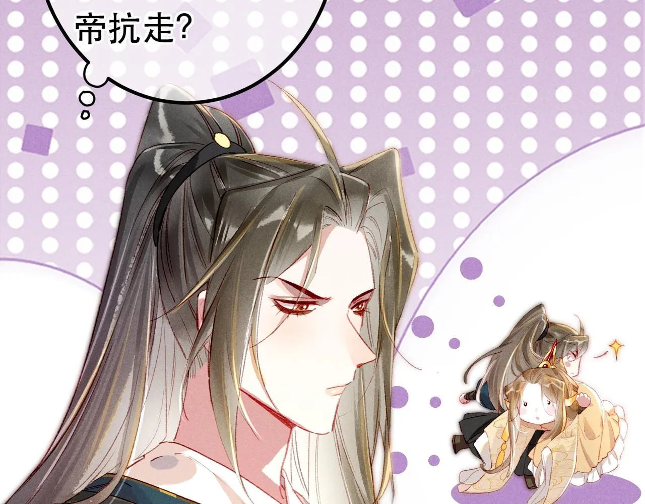 第66话 想和你一起过节 第23页