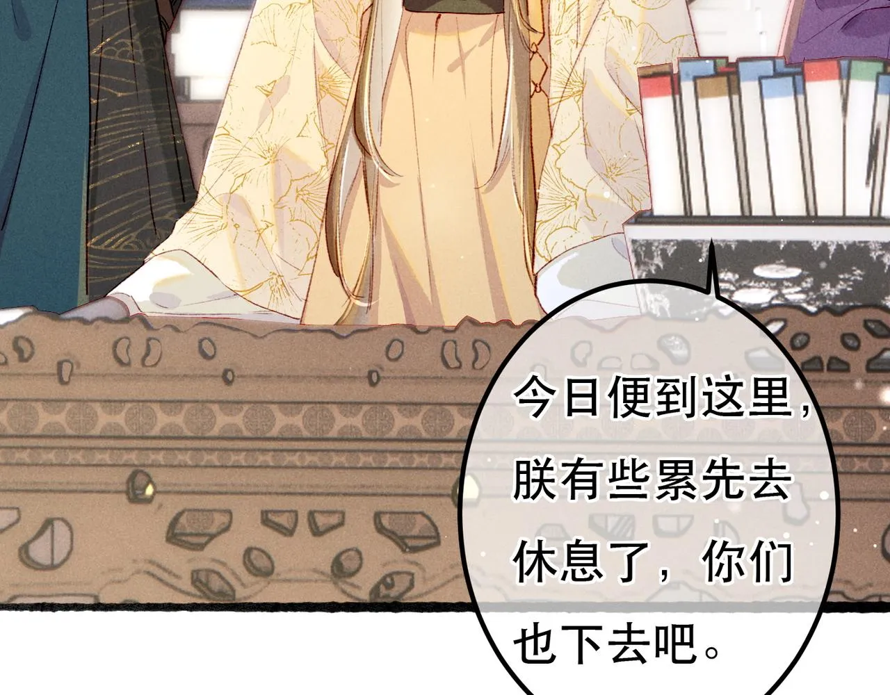 第66话 想和你一起过节 第28页