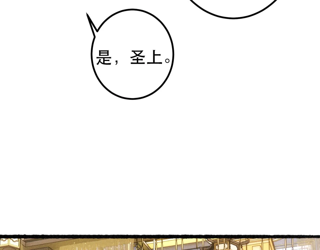 第66话 想和你一起过节 第29页