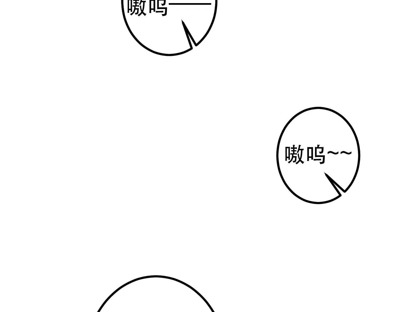 第66话 想和你一起过节 第33页