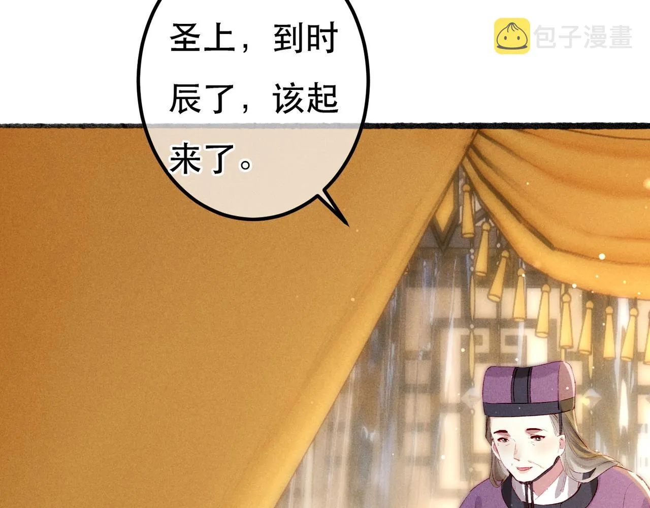 第66话 想和你一起过节 第34页