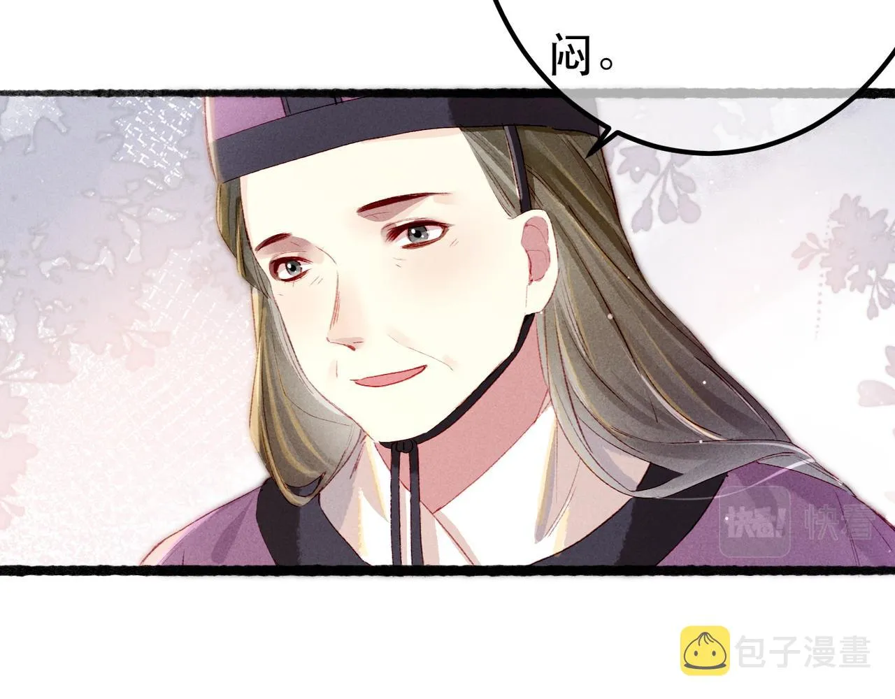 第66话 想和你一起过节 第38页