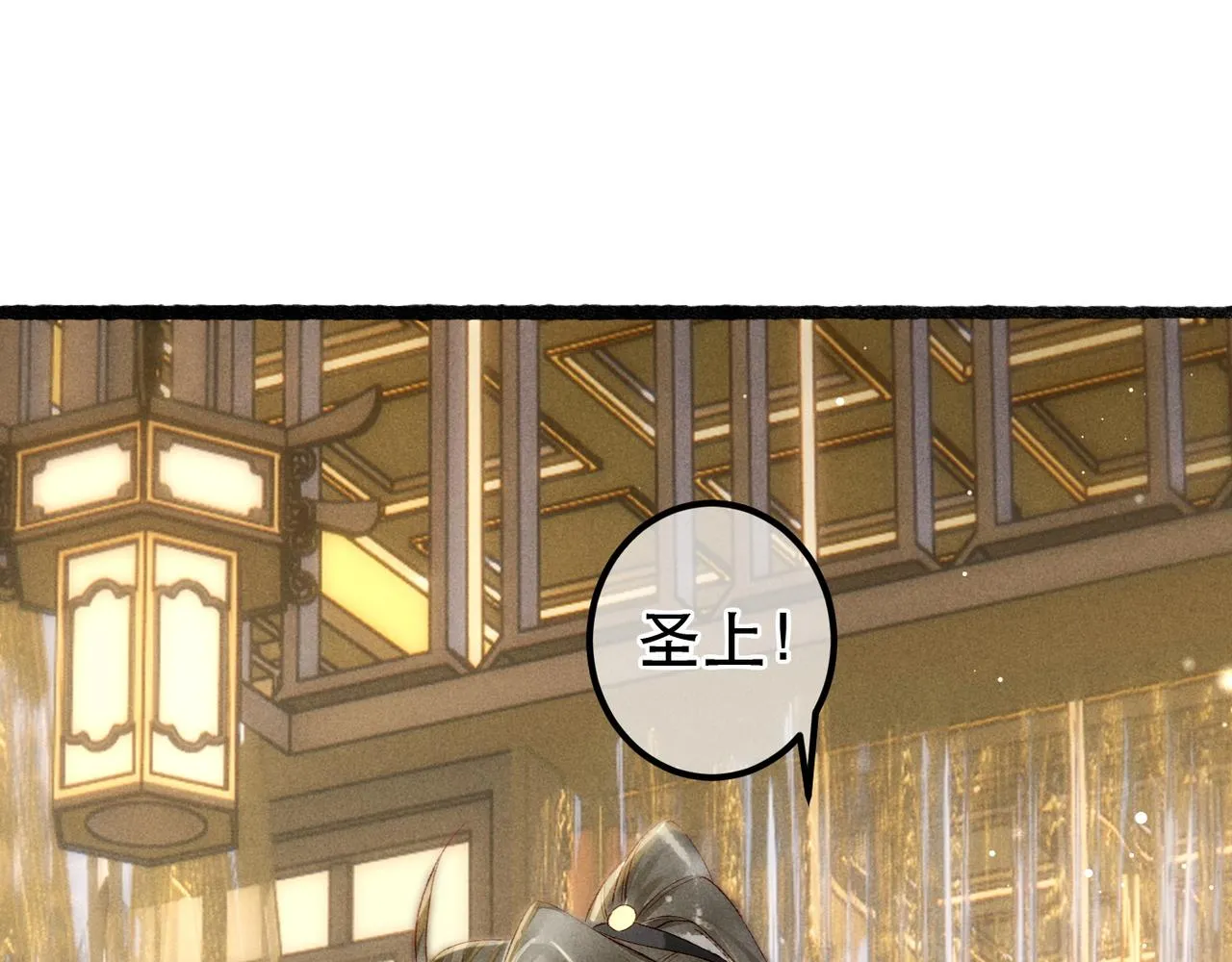 第66话 想和你一起过节 第43页
