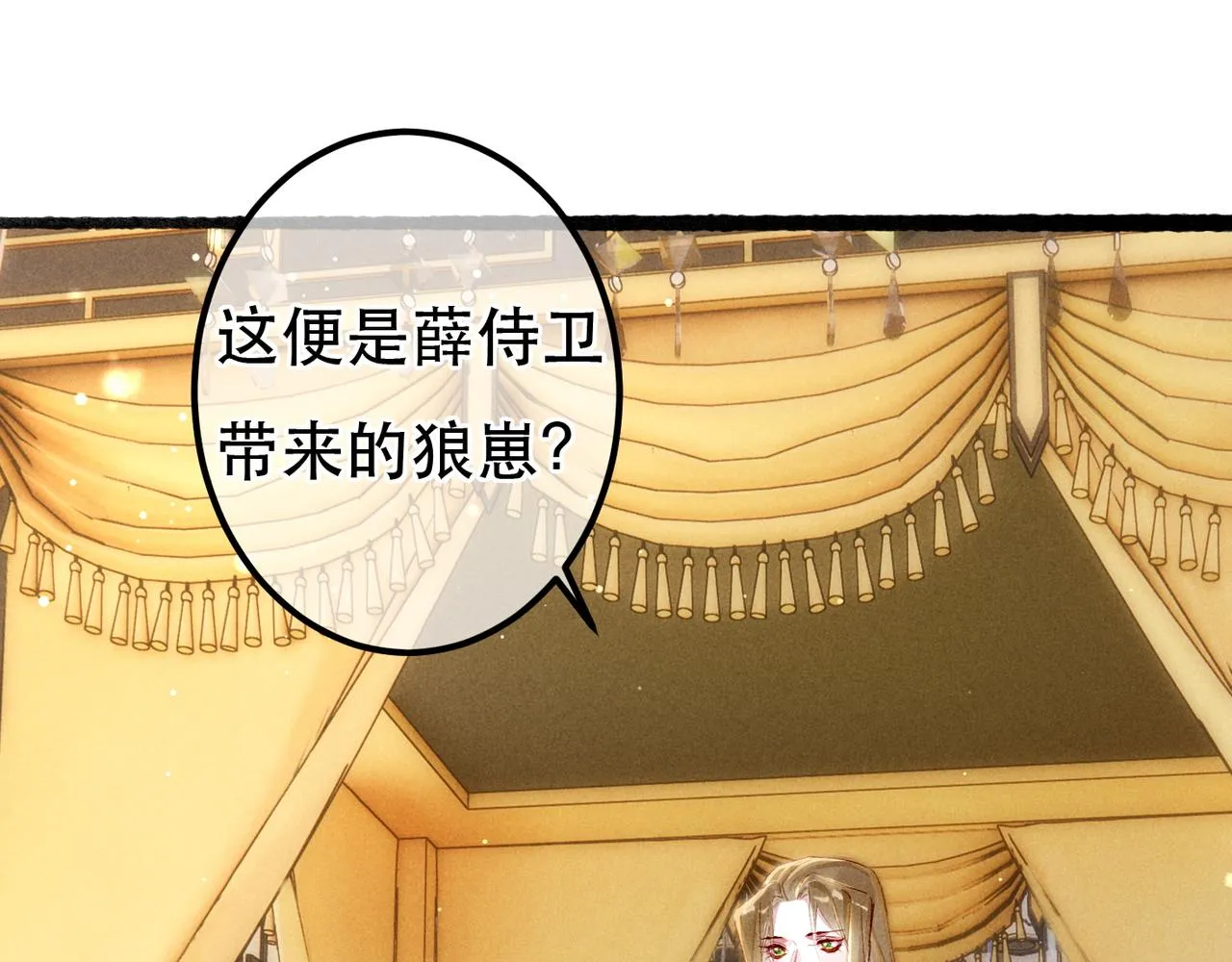 第66话 想和你一起过节 第47页