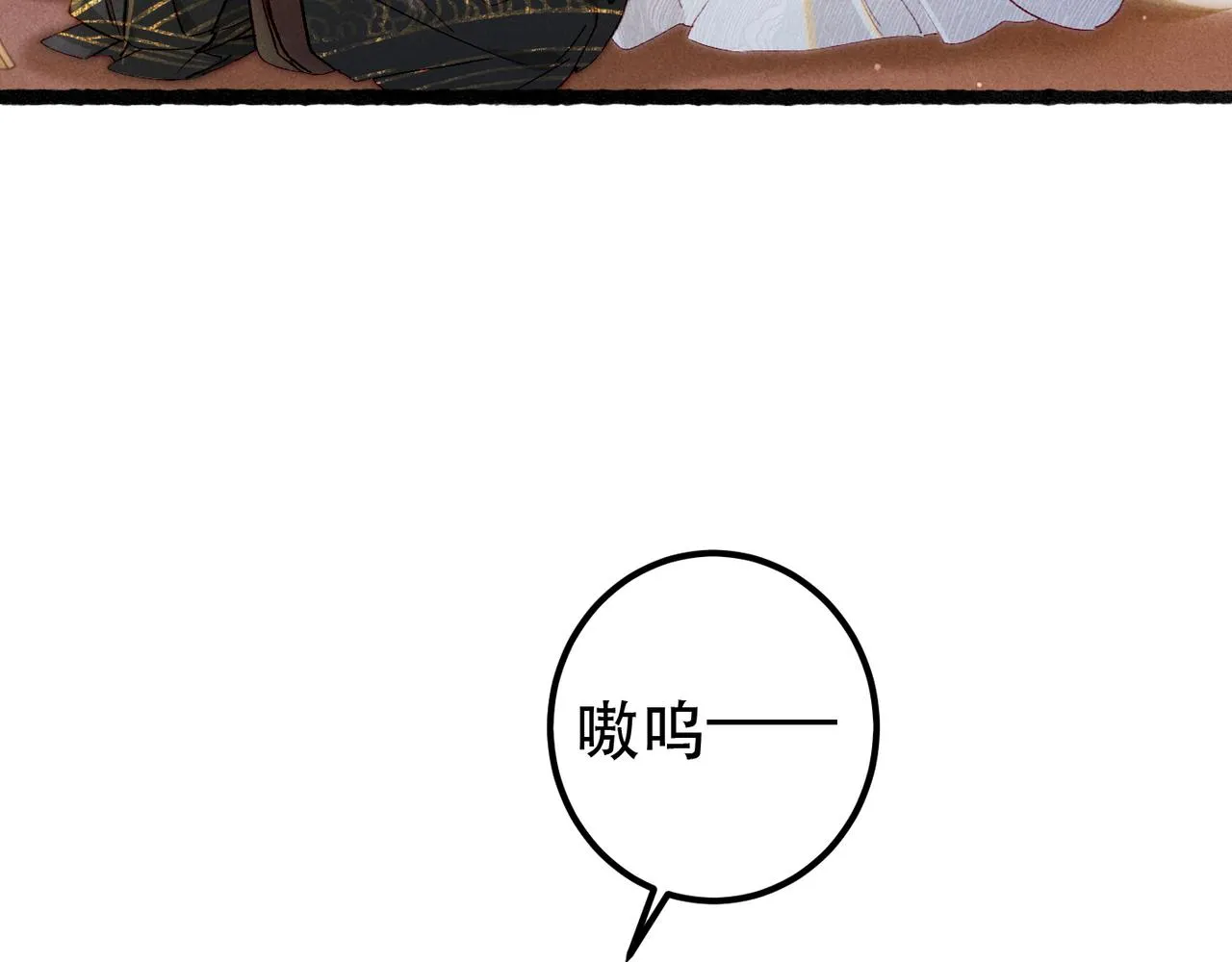 第66话 想和你一起过节 第49页