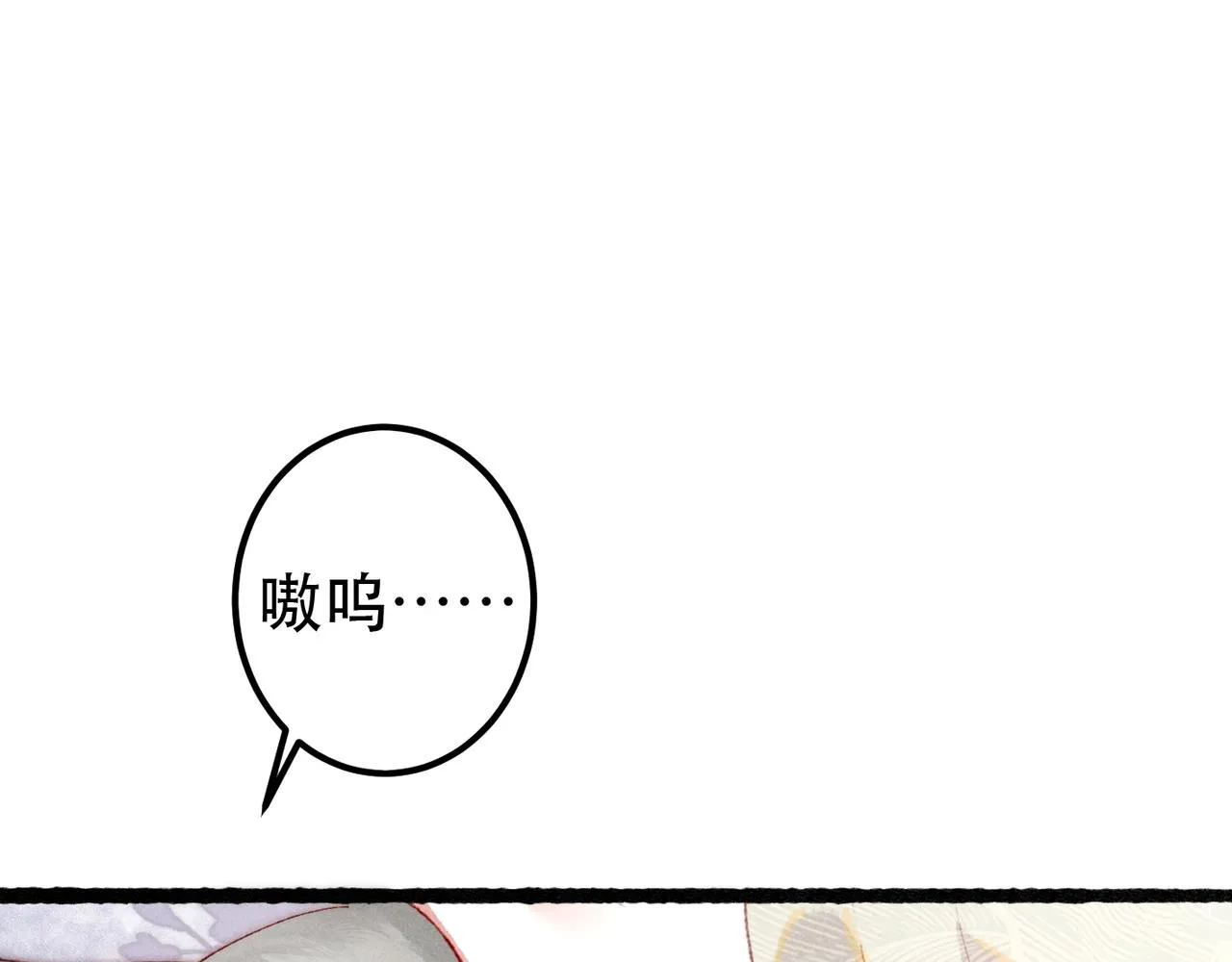 第66话 想和你一起过节 第53页