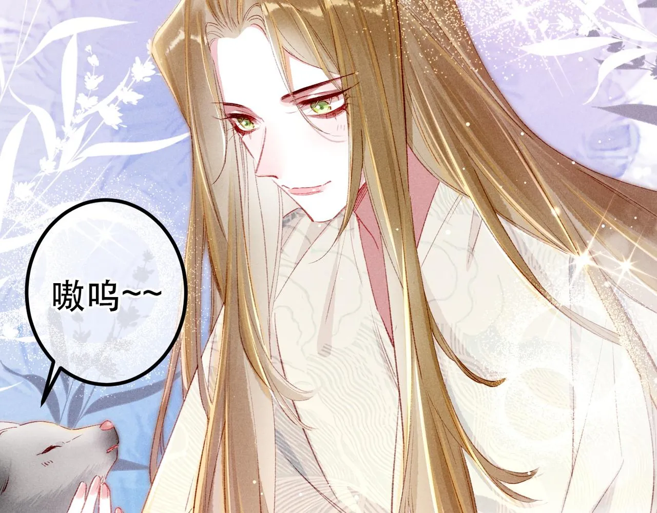 第66话 想和你一起过节 第56页