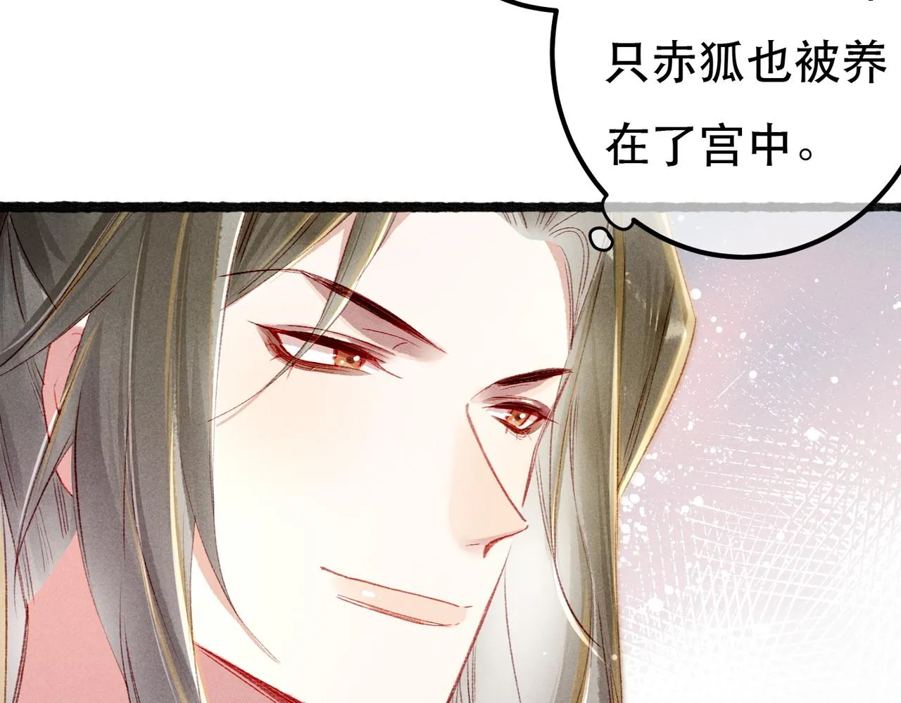 第66话 想和你一起过节 第58页