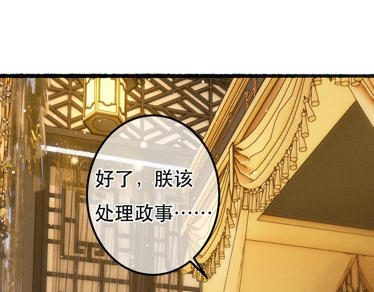 第66话 想和你一起过节 第60页
