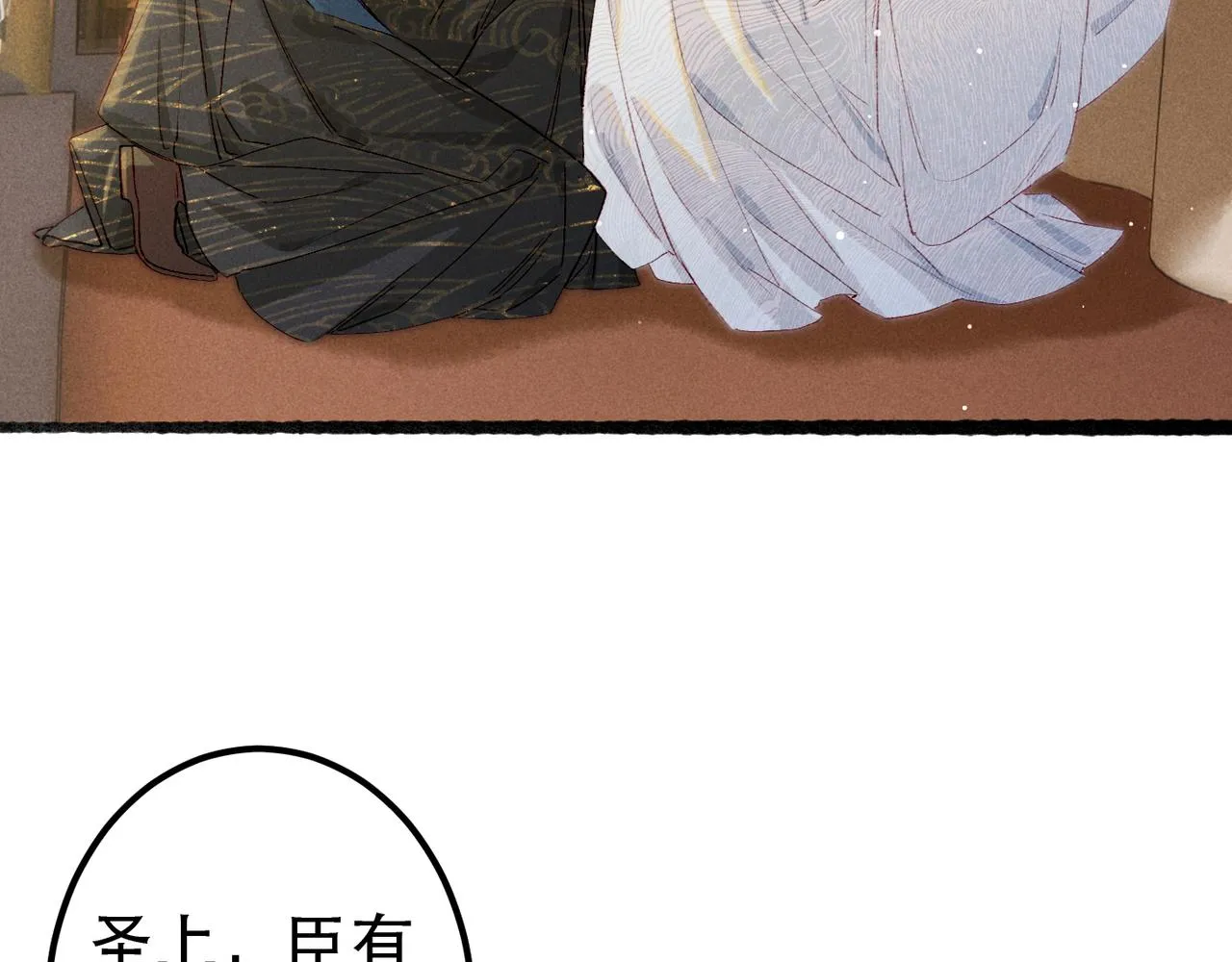 第66话 想和你一起过节 第62页