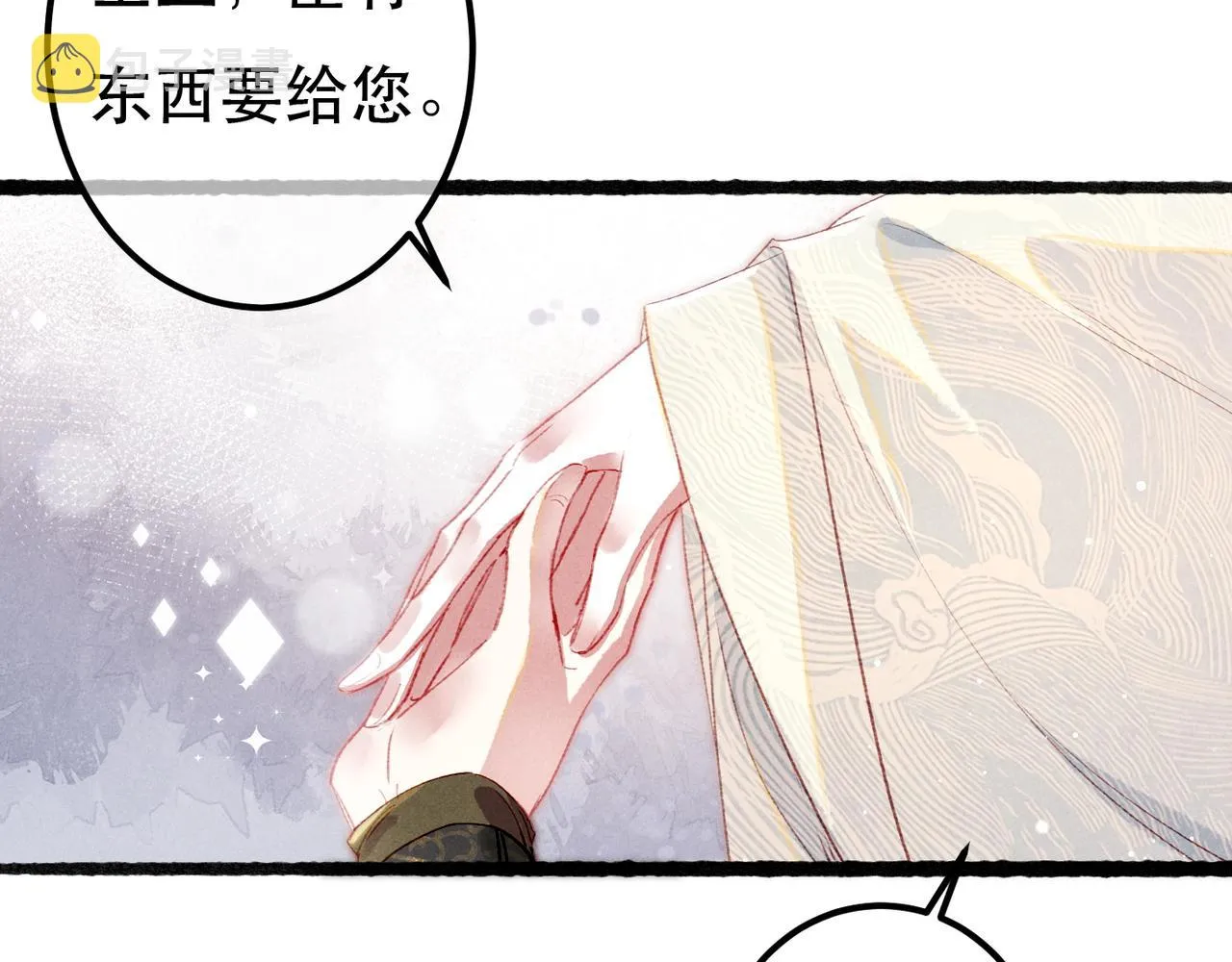 第66话 想和你一起过节 第63页