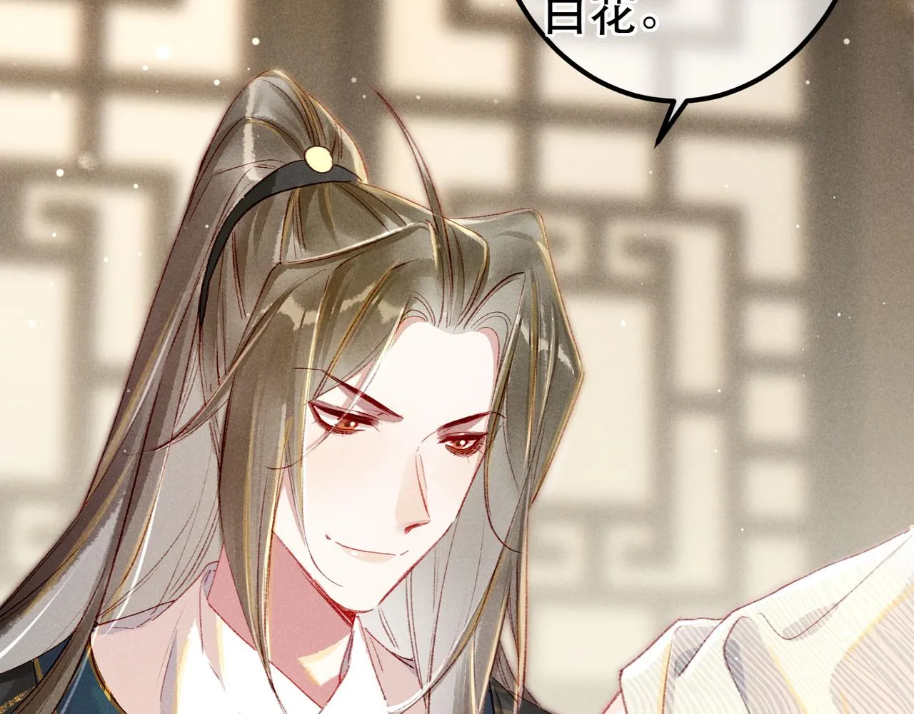 第66话 想和你一起过节 第66页