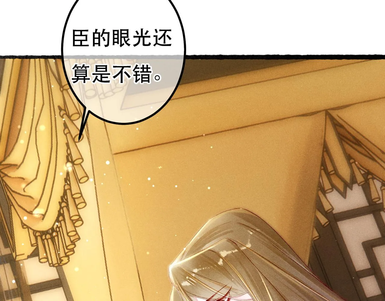 第66话 想和你一起过节 第68页
