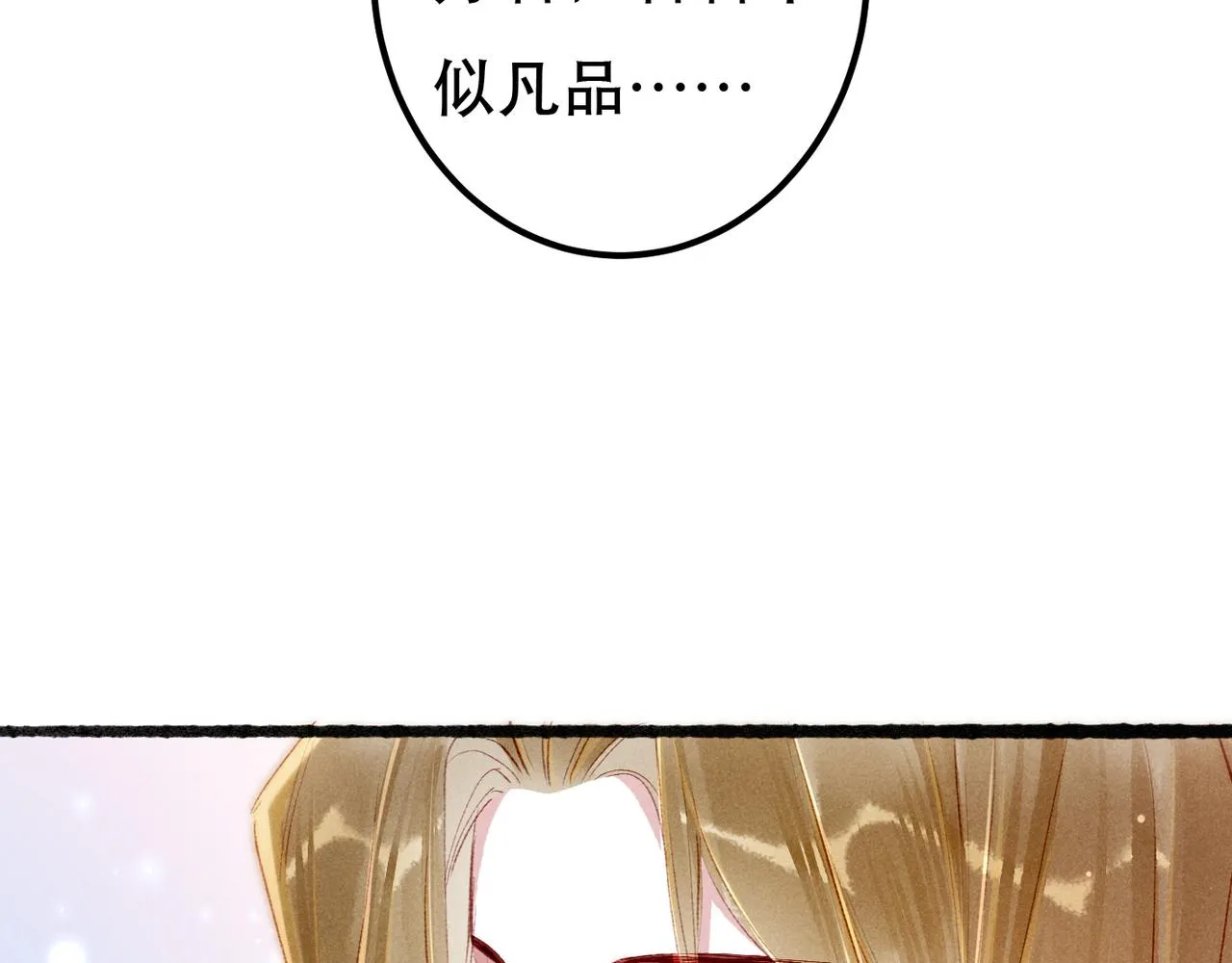 第66话 想和你一起过节 第71页