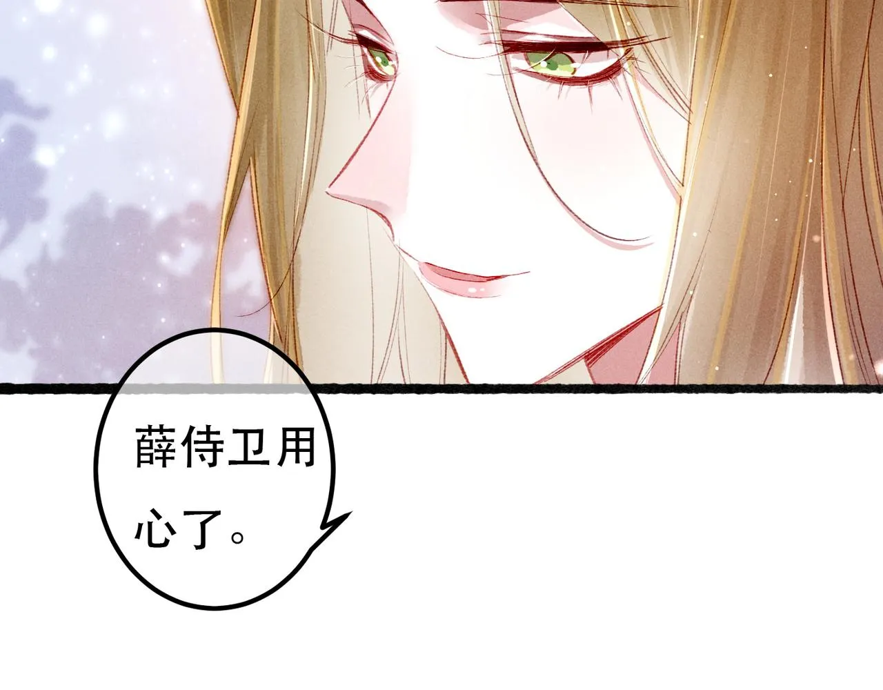 第66话 想和你一起过节 第72页