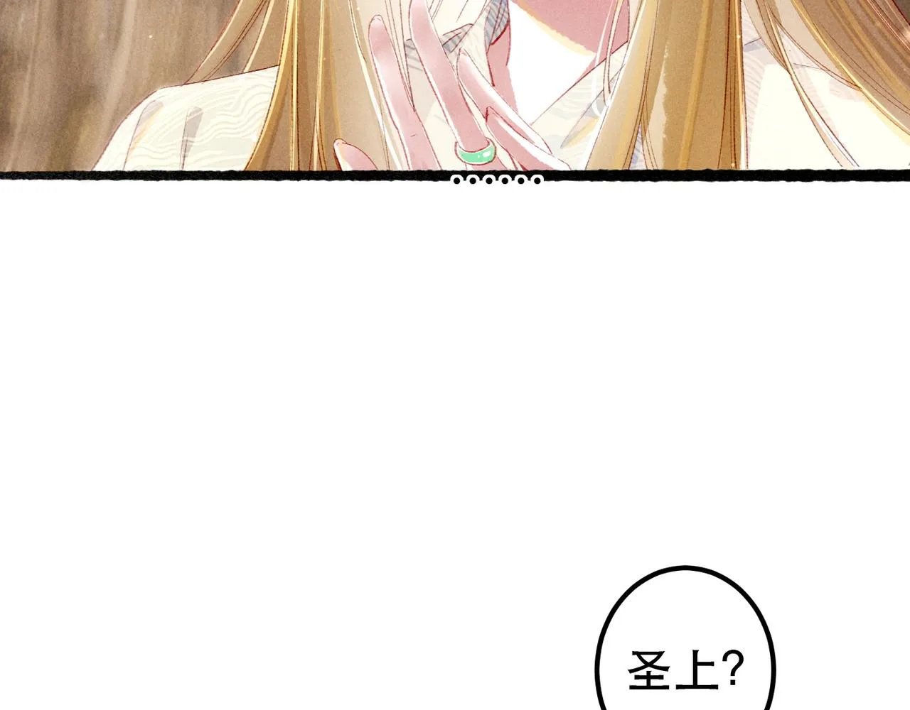 第66话 想和你一起过节 第80页