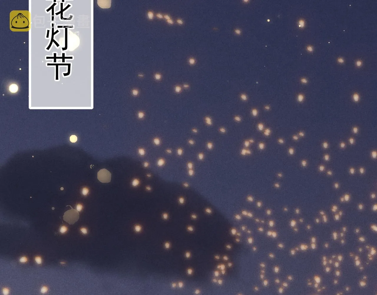 第67话 薛远明白了自己的心意 第7页