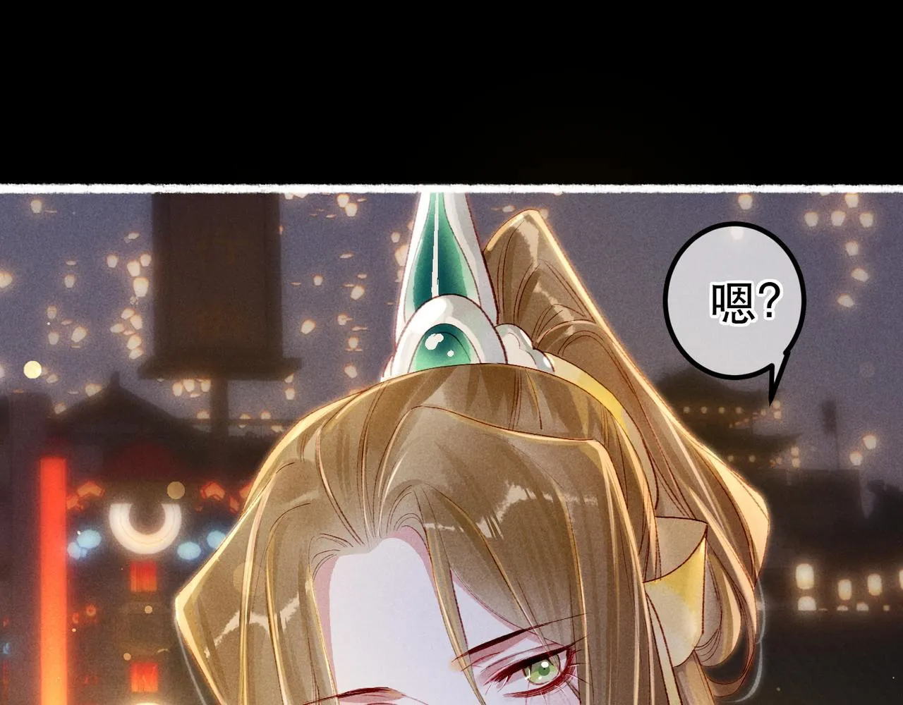 第67话 薛远明白了自己的心意 第26页