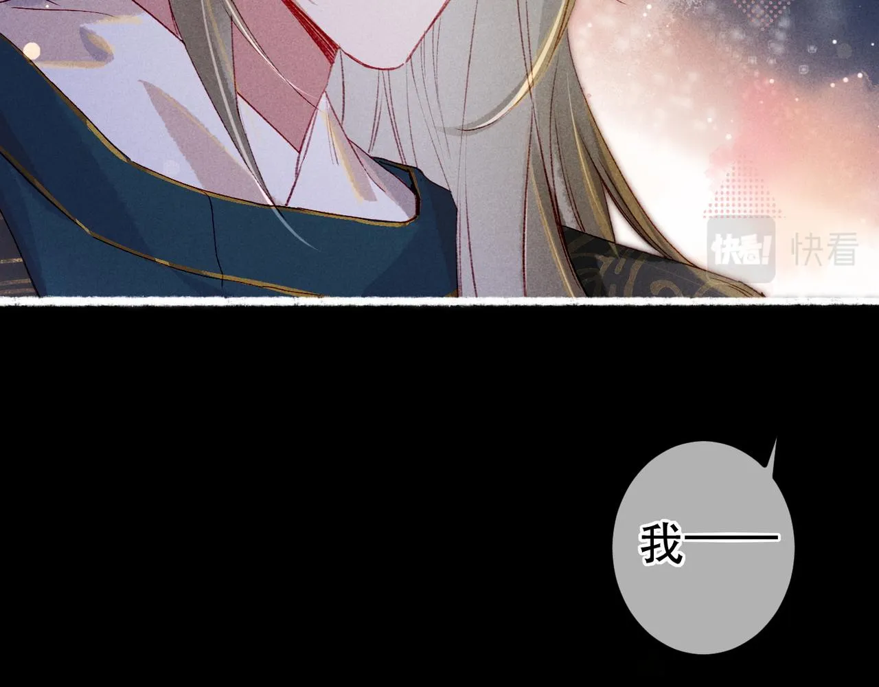 第67话 薛远明白了自己的心意 第30页