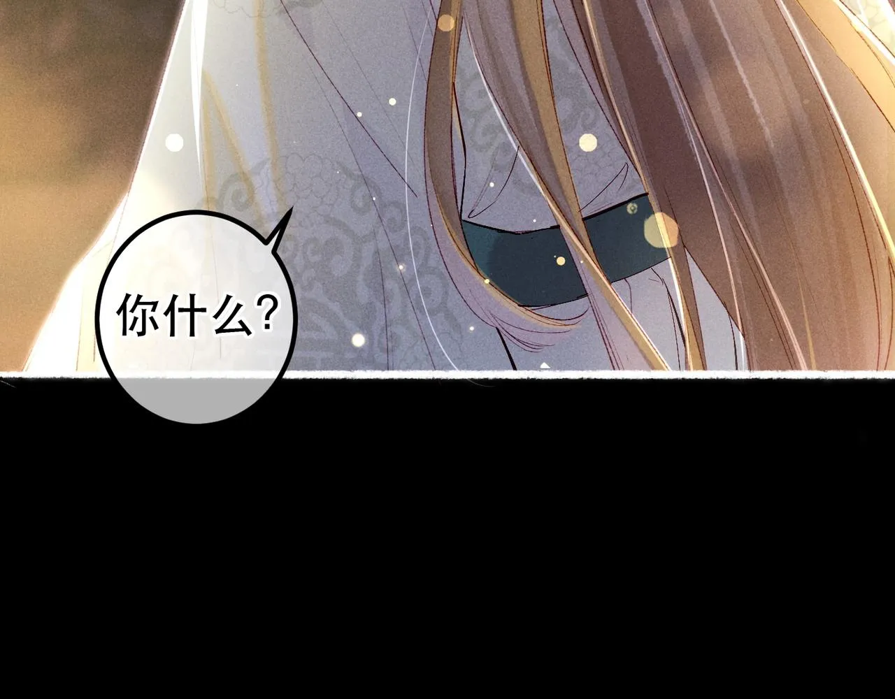 第67话 薛远明白了自己的心意 第33页
