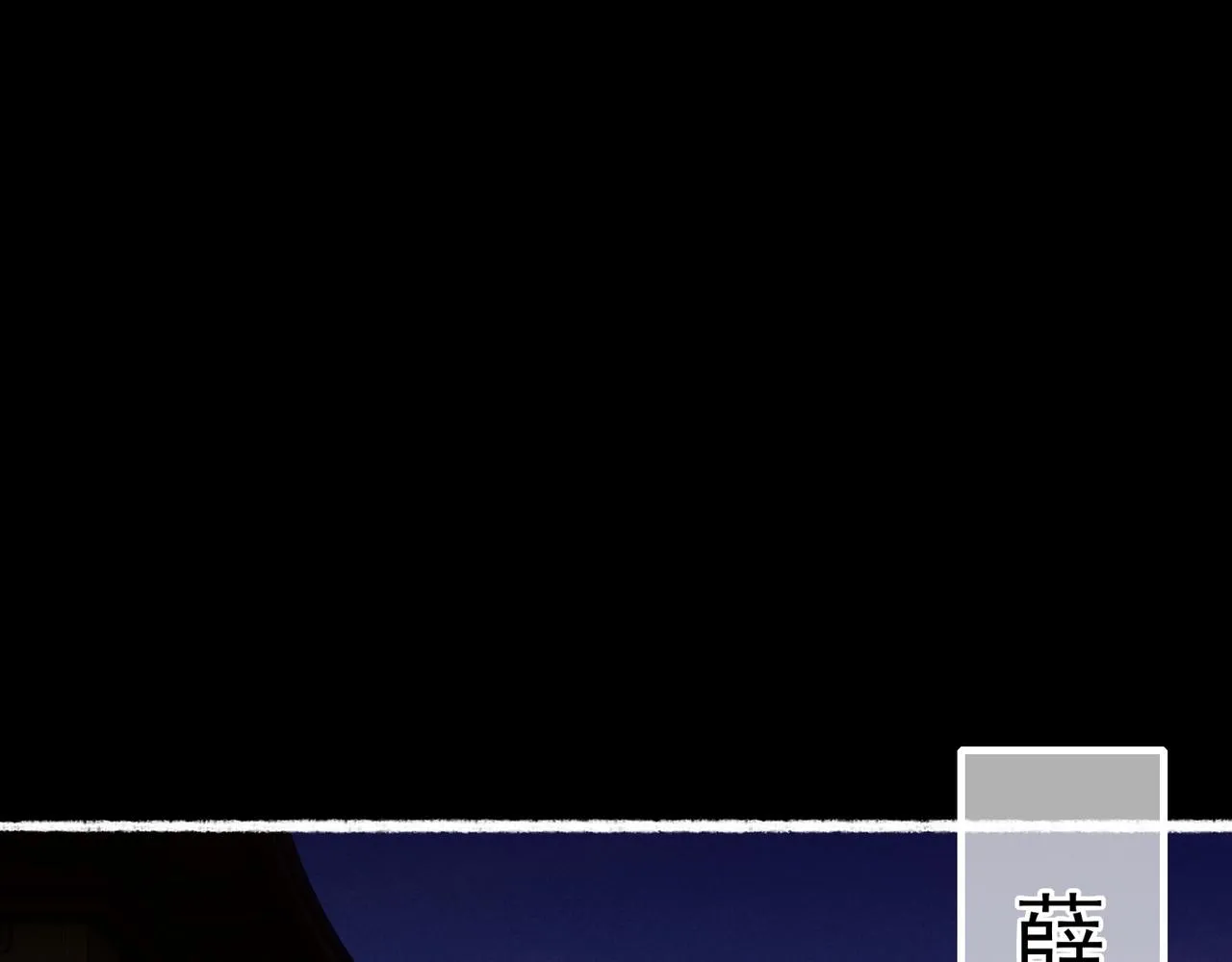 第67话 薛远明白了自己的心意 第40页