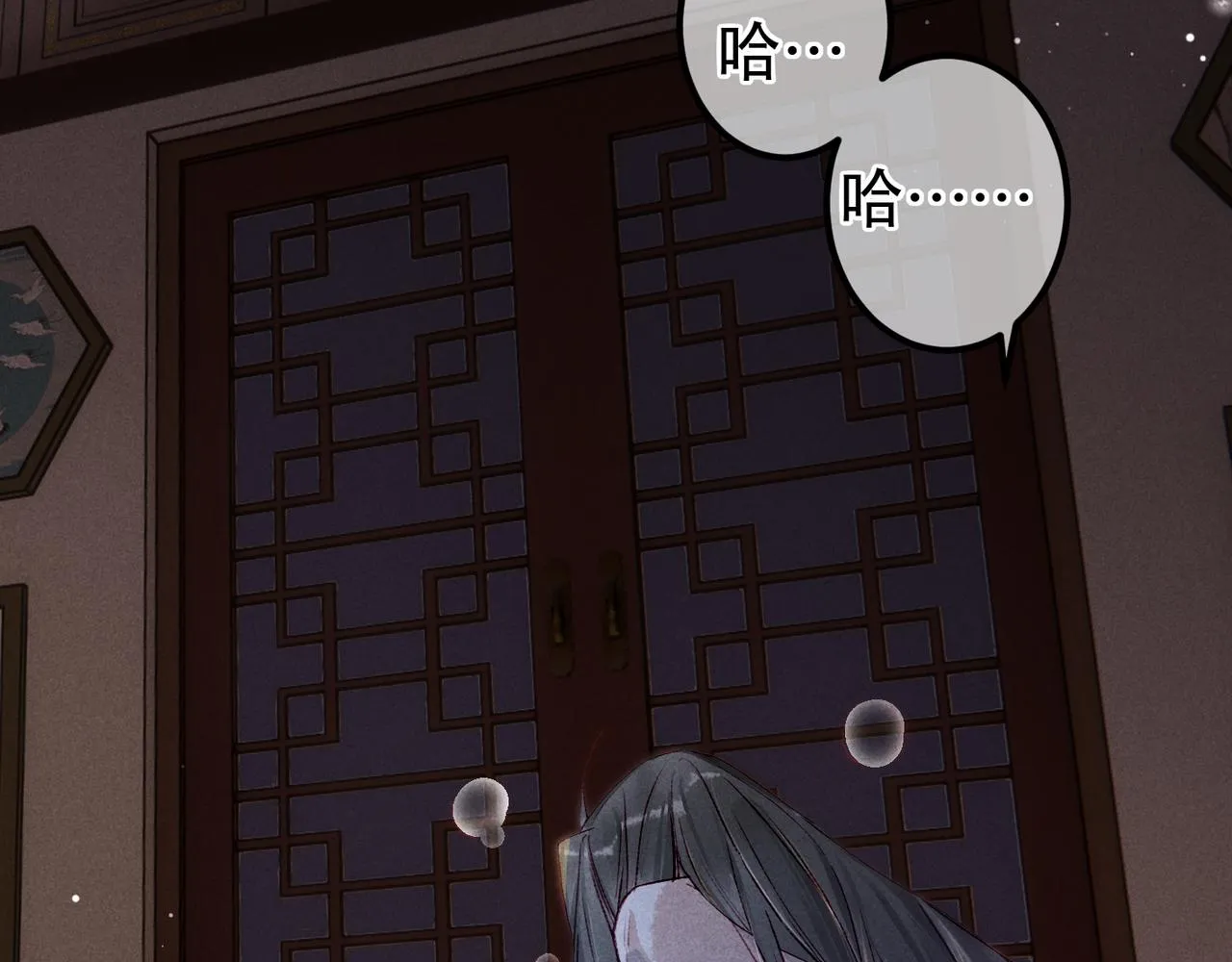 第67话 薛远明白了自己的心意 第47页