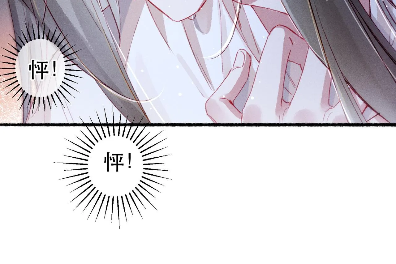 第67话 薛远明白了自己的心意 第54页