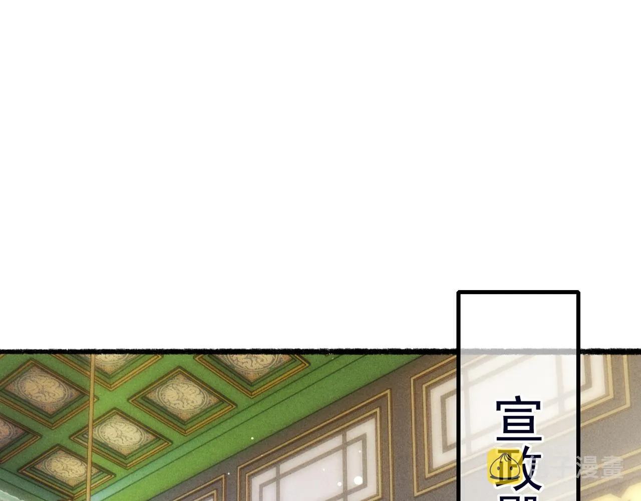 第67话 薛远明白了自己的心意 第55页