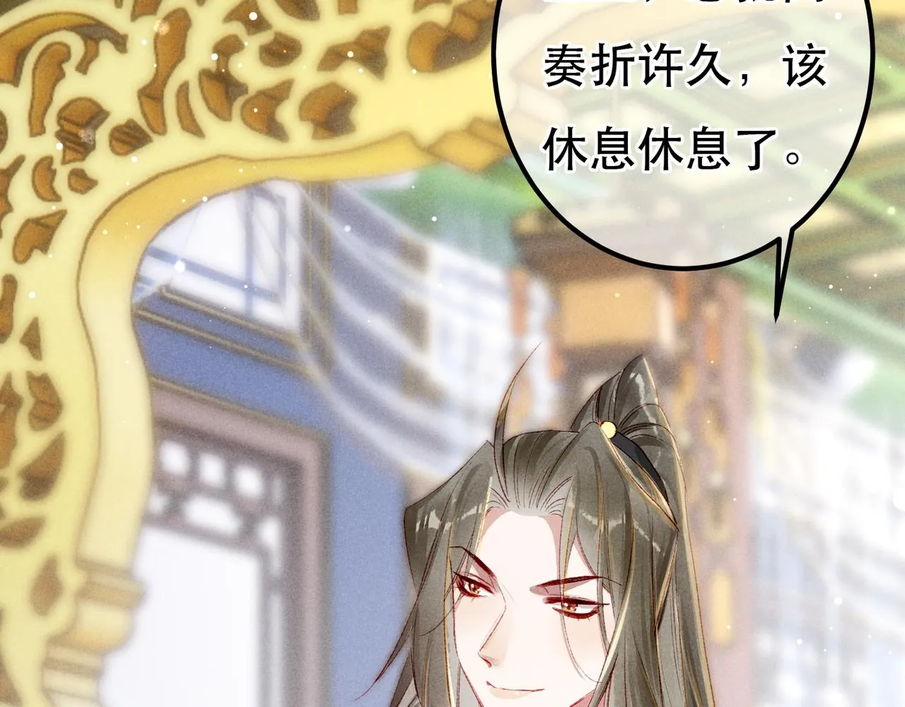 第67话 薛远明白了自己的心意 第61页
