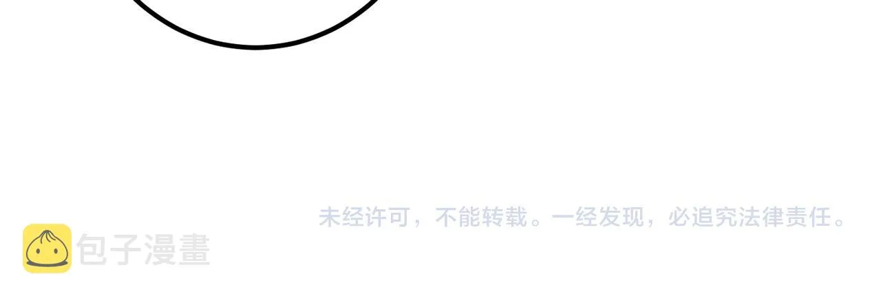 第67话 薛远明白了自己的心意 第72页