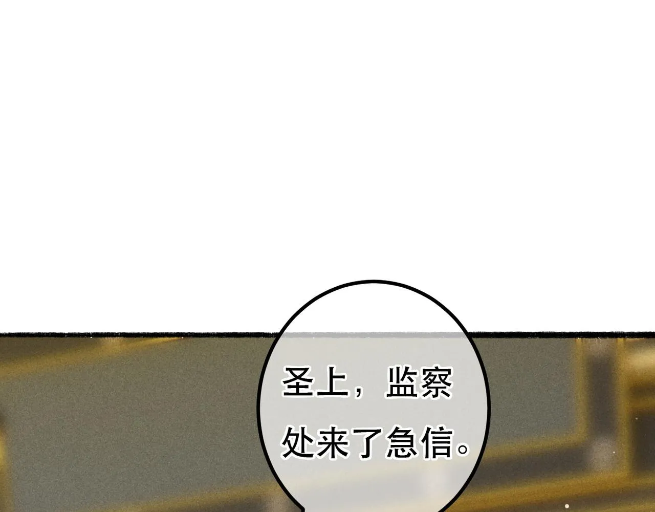 第68话 只能由我来 第5页