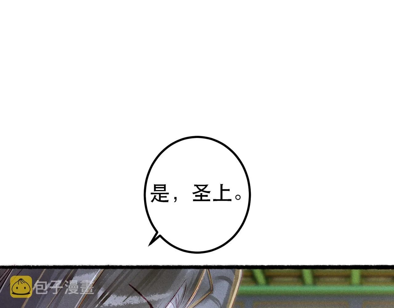 第68话 只能由我来 第11页