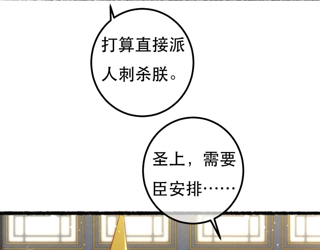 第68话 只能由我来 第18页