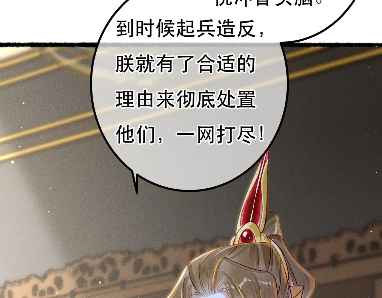第68话 只能由我来 第21页